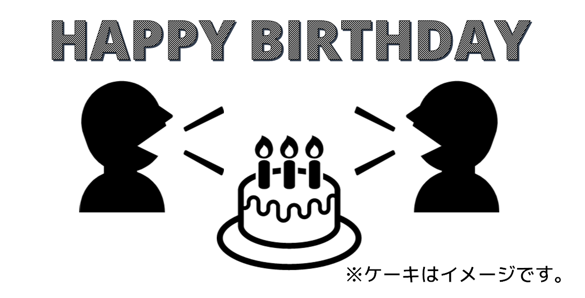 誕生日お祝いサービス